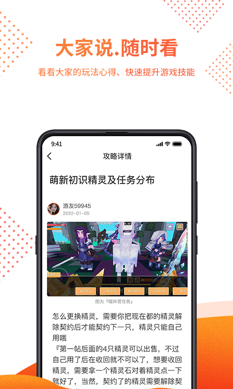賞游盒子游戲app版截圖2
