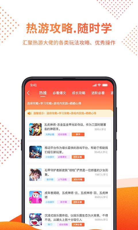 賞游盒子游戲app版截圖4