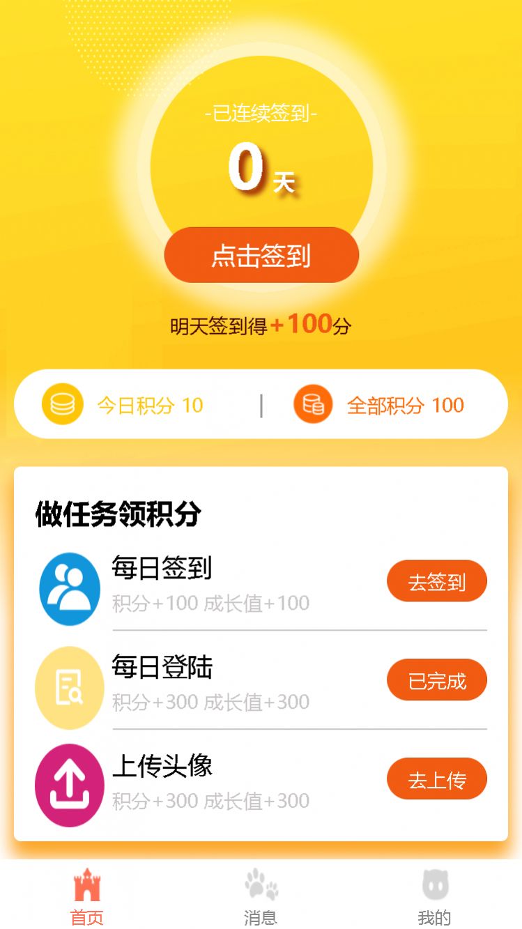 螞蟻賺客簽到打卡兼職App客戶端截圖1