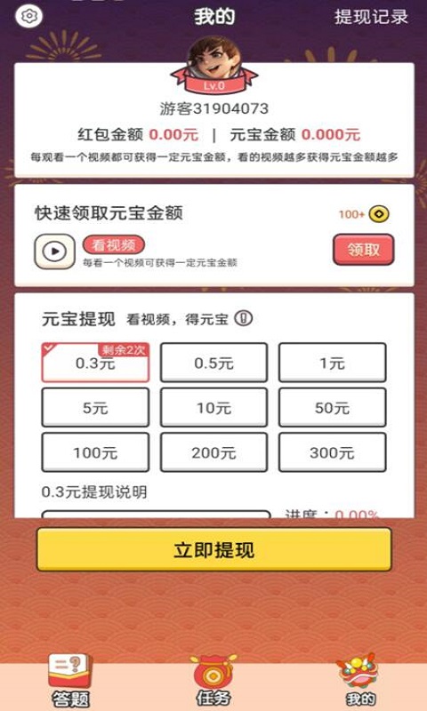 成語千金APP紅包版截圖1