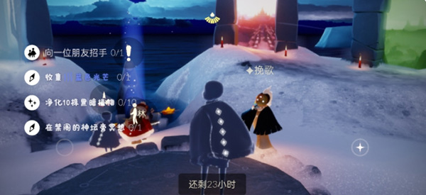 光遇在禁閣的神壇旁冥想任務(wù)攻略：2022年1月12日每日任務(wù)圖文匯總