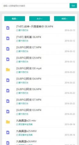 烏鴉搜索引擎APP下載截圖3