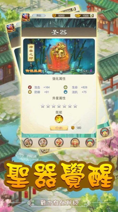 萌將對(duì)戰(zhàn)手游版截圖1