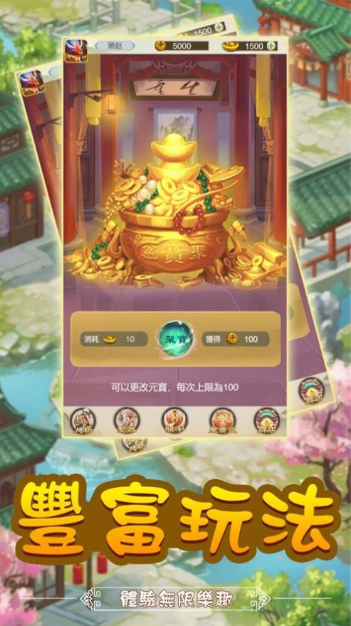 萌將對(duì)戰(zhàn)手游版截圖3