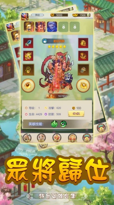 萌將對(duì)戰(zhàn)手游版截圖4