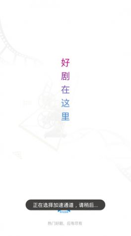菜鳥追劇視頻播放APP安卓版截圖2