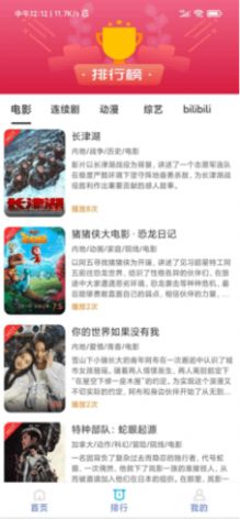 菜鳥追劇視頻播放APP安卓版截圖3