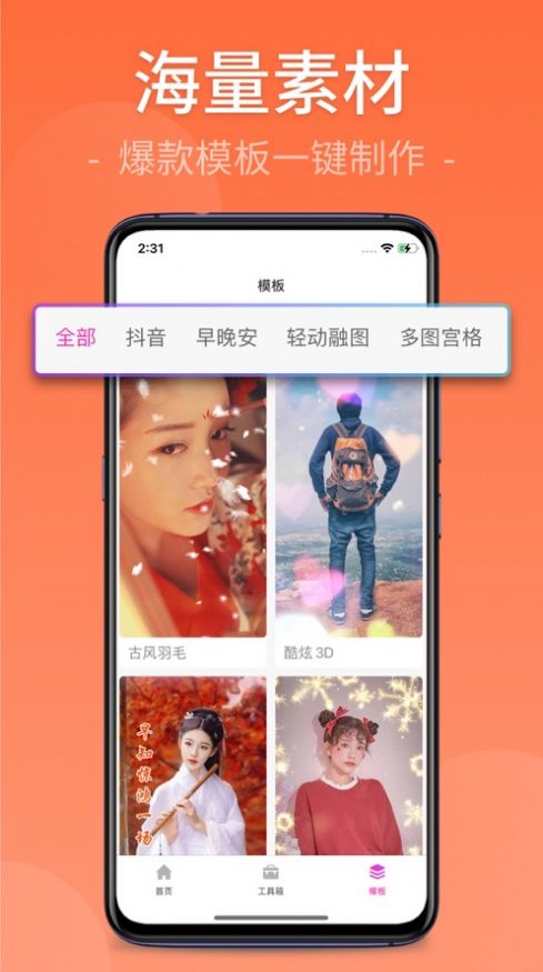 快剪视频剪辑下载旧版1