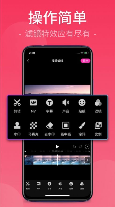 快剪视频剪辑下载旧版4
