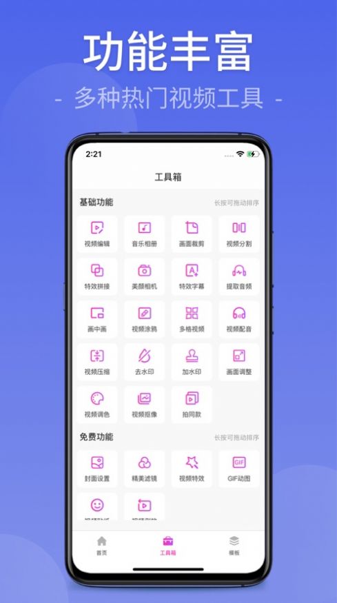 快剪视频剪辑下载旧版5