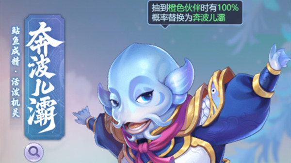 夢幻西游網(wǎng)頁版奔波兒灞求賢之路攻略：奔波兒灞求賢之路通關(guān)陣容推薦