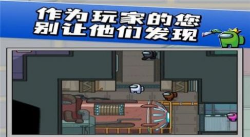 我們之中太空殺3D中文版下載安裝截圖3