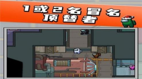 我們之中太空殺3D中文版下載安裝截圖4