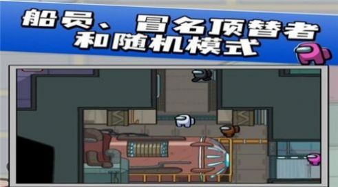 我們之中太空殺3D中文版下載安裝截圖2