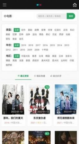飛豬影視app免費(fèi)最新版截圖1