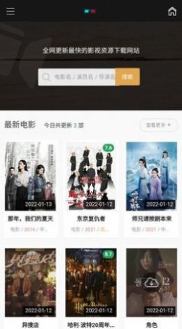 飛豬影視app免費(fèi)最新版截圖3