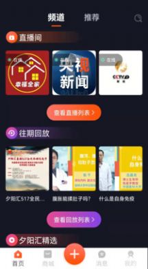 夕陽匯購物APP客戶端截圖2