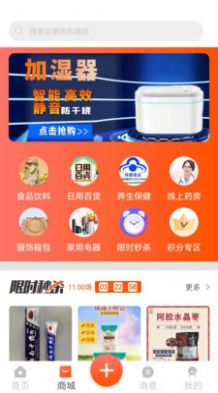 夕陽匯購物APP客戶端截圖5