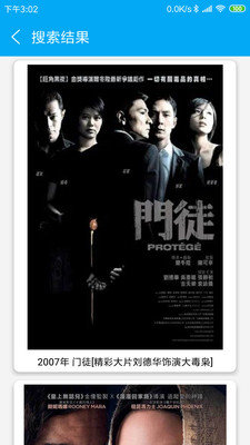 磁力街搜索APP下載截圖2