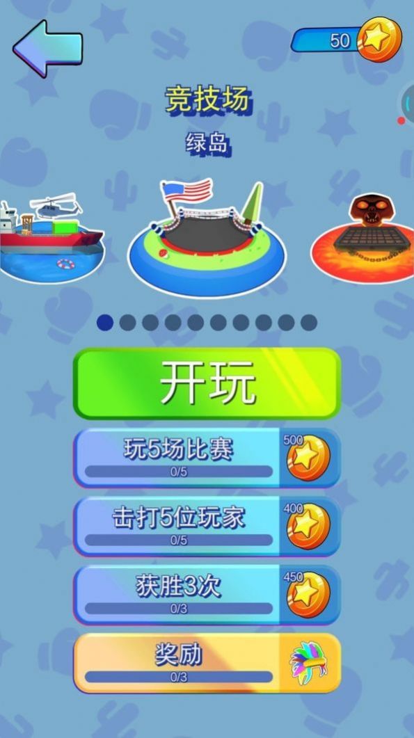 火柴人搏斗3游戲安卓版截圖2