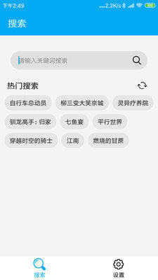 磁力街搜索APP下載截圖3