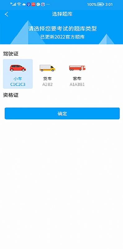 Rawan驾考通app版截图2: