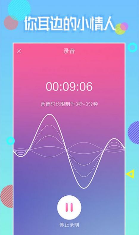 夜聲交友語音app新版本下載2022截圖2