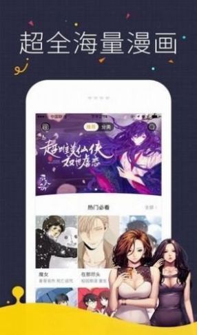 黑白彈幕漫畫app截圖1