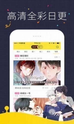 黑白彈幕漫畫app截圖2