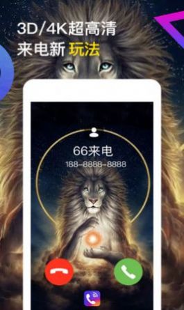 來(lái)電秀主題壁紙工具app版截圖1