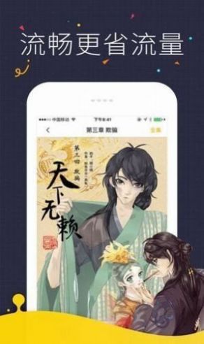 黑白彈幕漫畫app截圖3