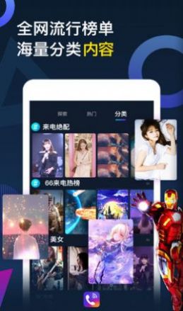 來(lái)電秀主題壁紙工具app版截圖2