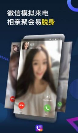 來(lái)電秀主題壁紙工具app版截圖3