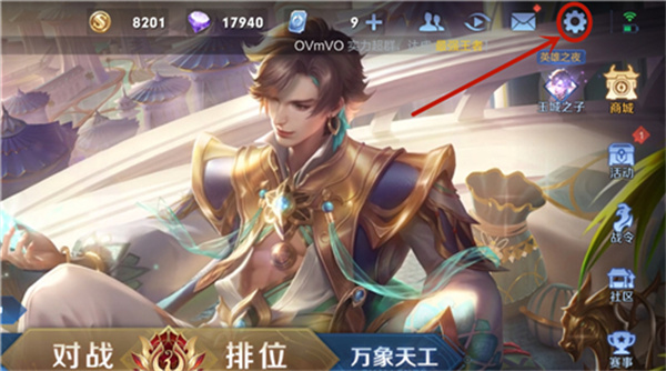 王者榮耀隱身怎么設(shè)置？隱身狀態(tài)設(shè)置方法