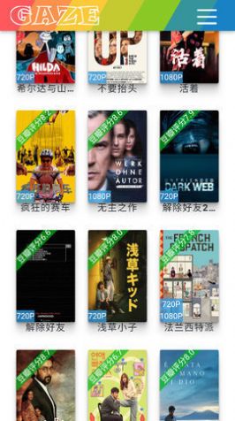 gaze影視播放器APP下載截圖4