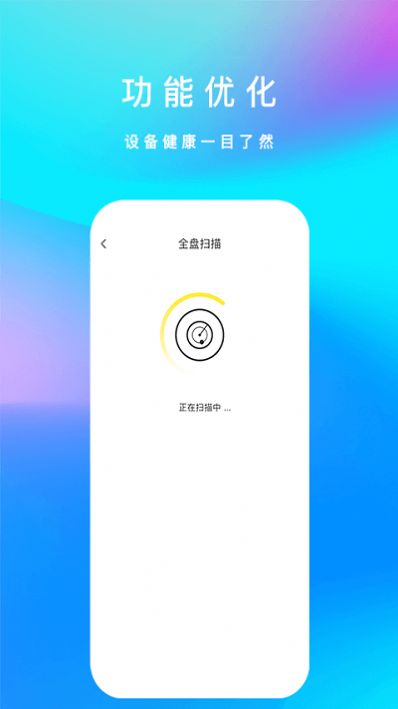 內(nèi)存優(yōu)化君app版截圖2