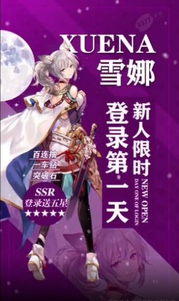 爆裂神女愛琳詩篇手游正式版截圖1