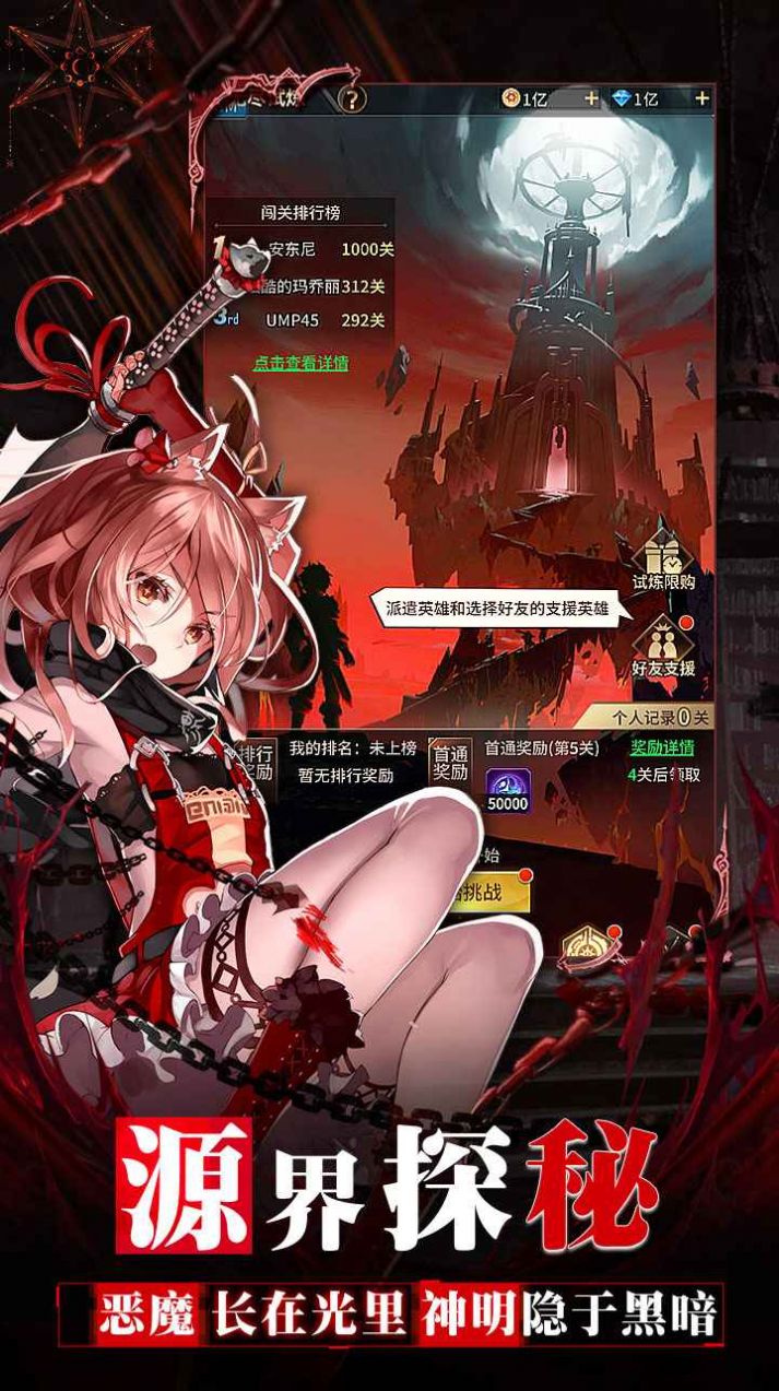 爆裂神女愛琳詩篇手游正式版截圖3
