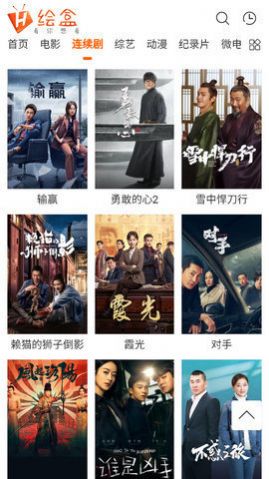 绘盒视频追剧app最新版截图1