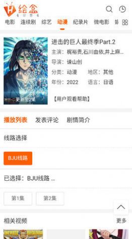 绘盒视频追剧app最新版截图2