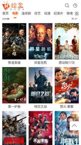 绘盒视频追剧app最新版截图3