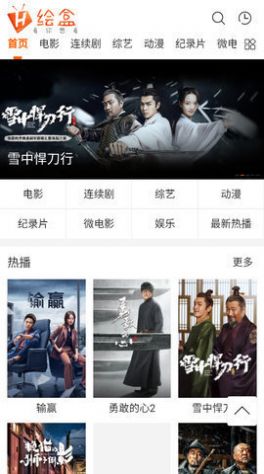 绘盒视频追剧app最新版截图4