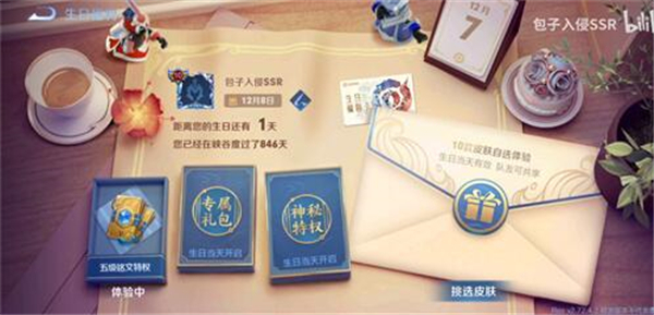 王者榮耀黃忠絕悟試煉第三關(guān)怎么過(guò)？黃忠絕悟試煉第三關(guān)通關(guān)攻略