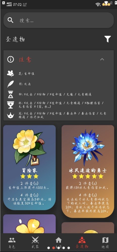 原魔工具箱App版截圖4