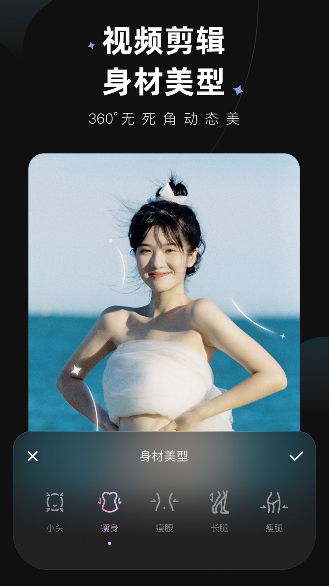 Meitu Wink視頻編輯美化APP最新版截圖2