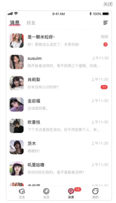 趣聯(lián)同城APP下載截圖3