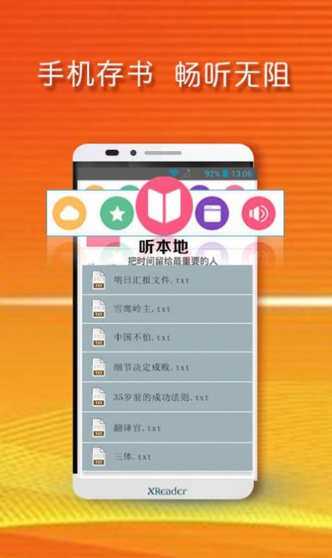 黃小米讀書App版截圖1