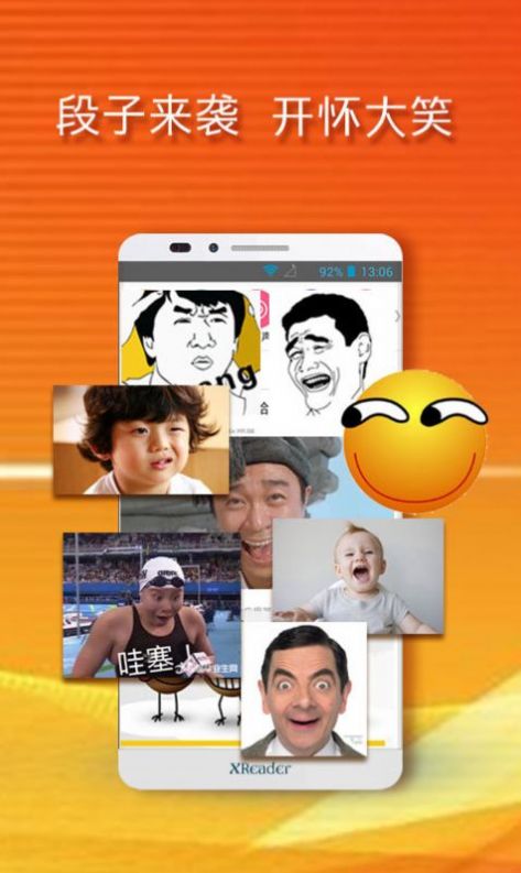 黃小米讀書App版截圖2