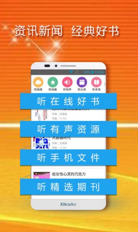 黃小米讀書App版截圖3
