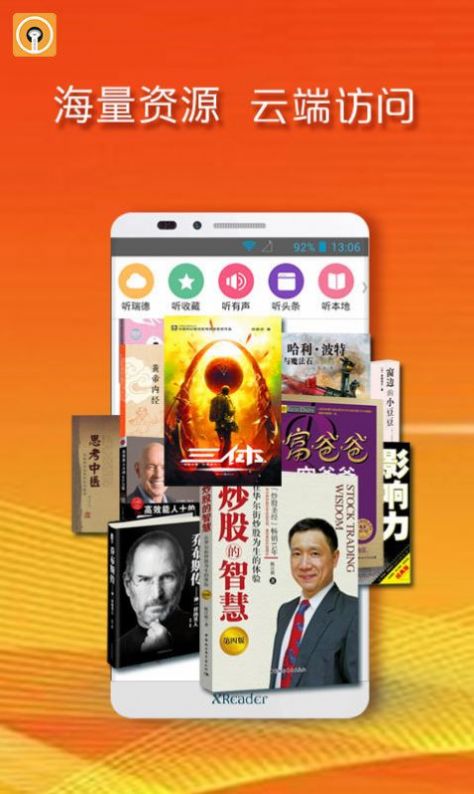 黃小米讀書App版截圖4